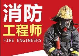 消防操作员中级